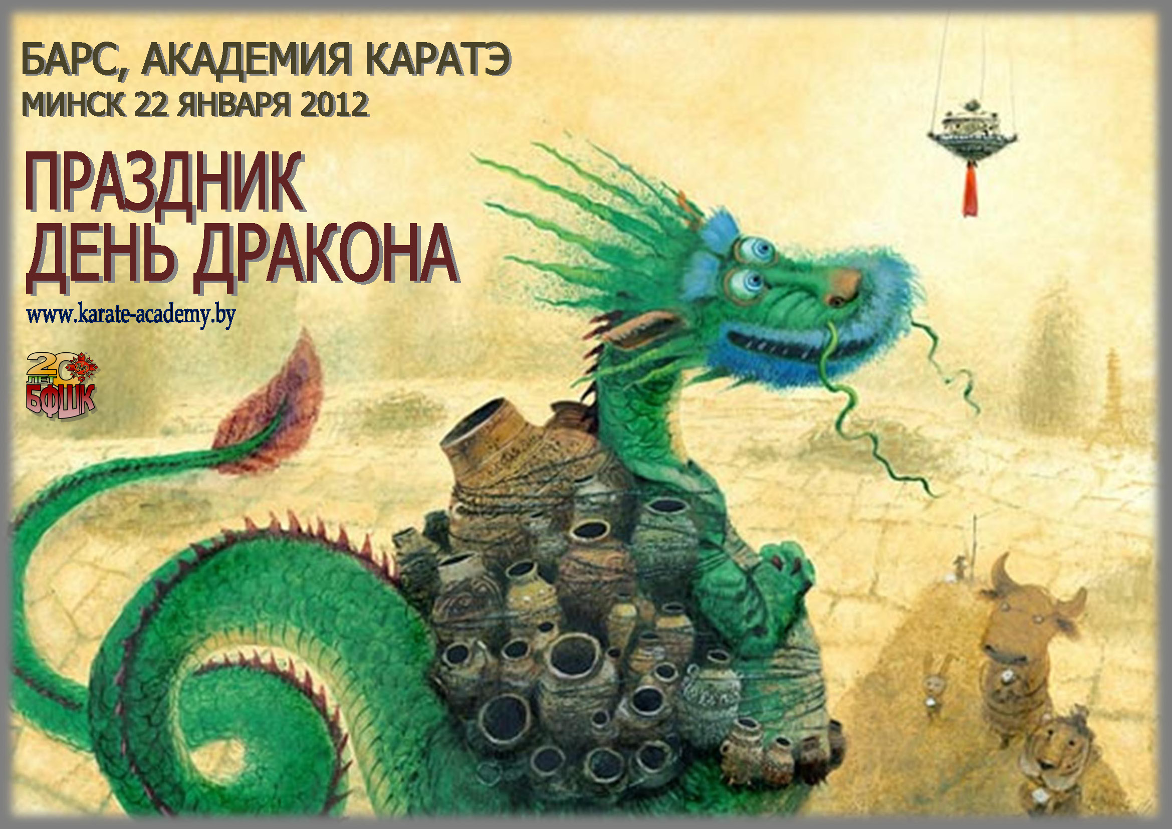 Легенда о Восточном календаре Олейников