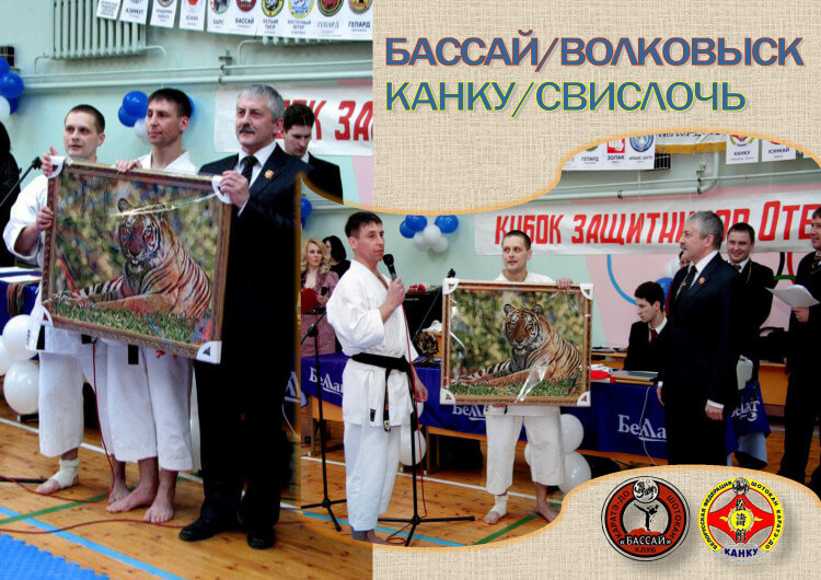 Бассай-Канку