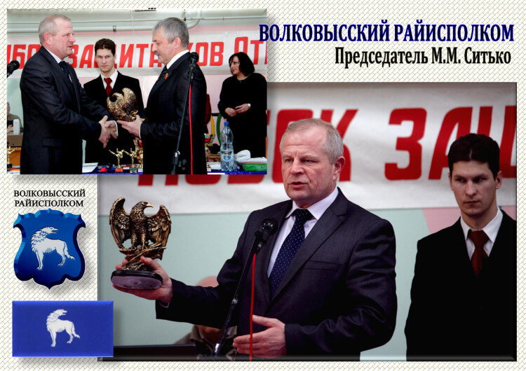 Волковысский райисполком