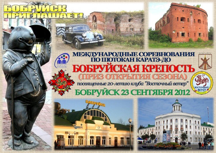 00 Бобруйск 2012 Постер (1'') межд.