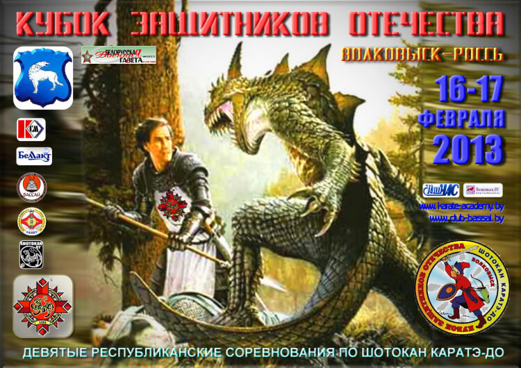 Волковыск-2013 Постер new''