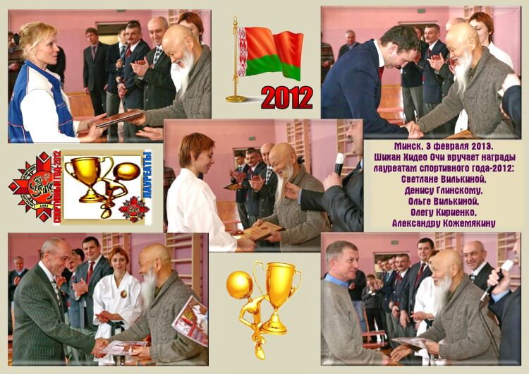 Награждение лауреатов-2012