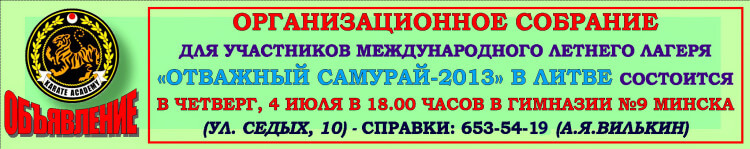 АК Объявление Собрание 2013-06