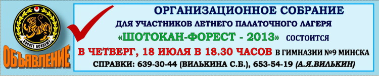 АК Объявление Собрание 2013-07+