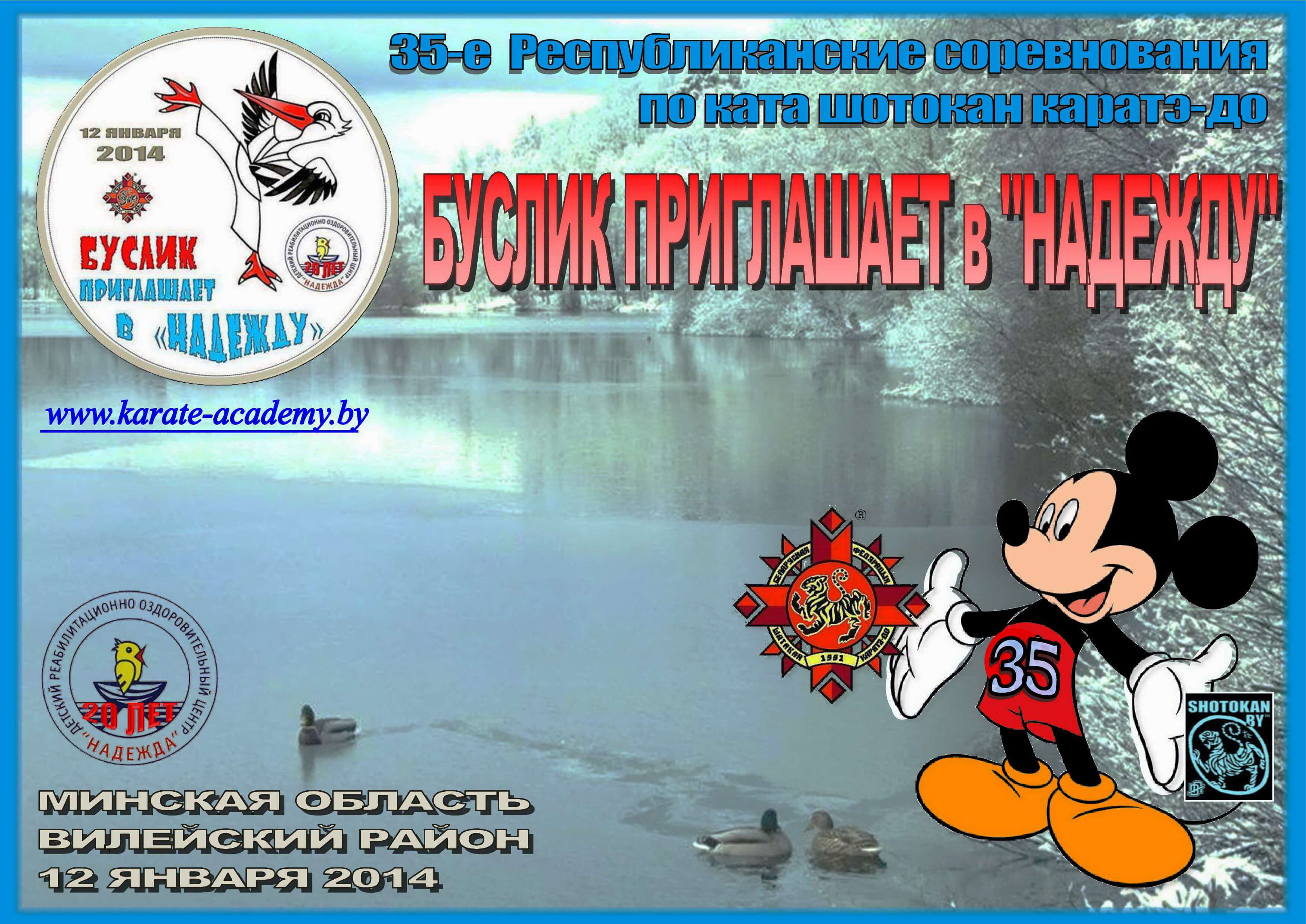 Буслик 01-2014 Постер