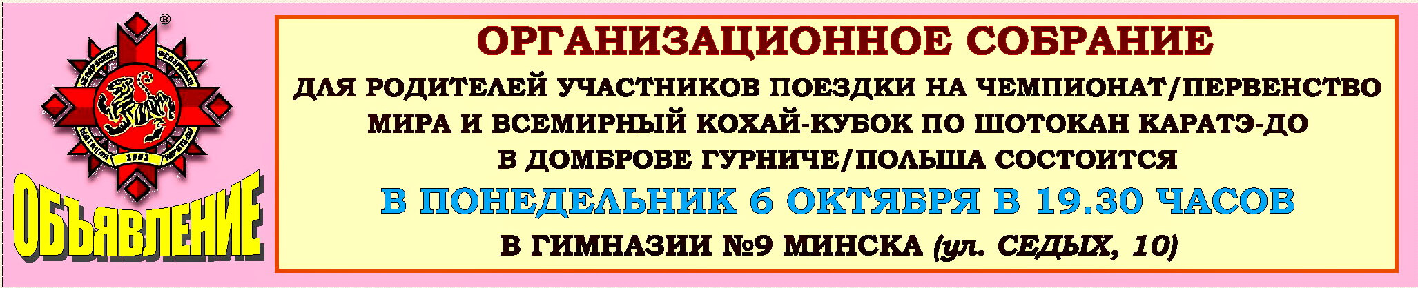 АК Собрание 2014-10-06