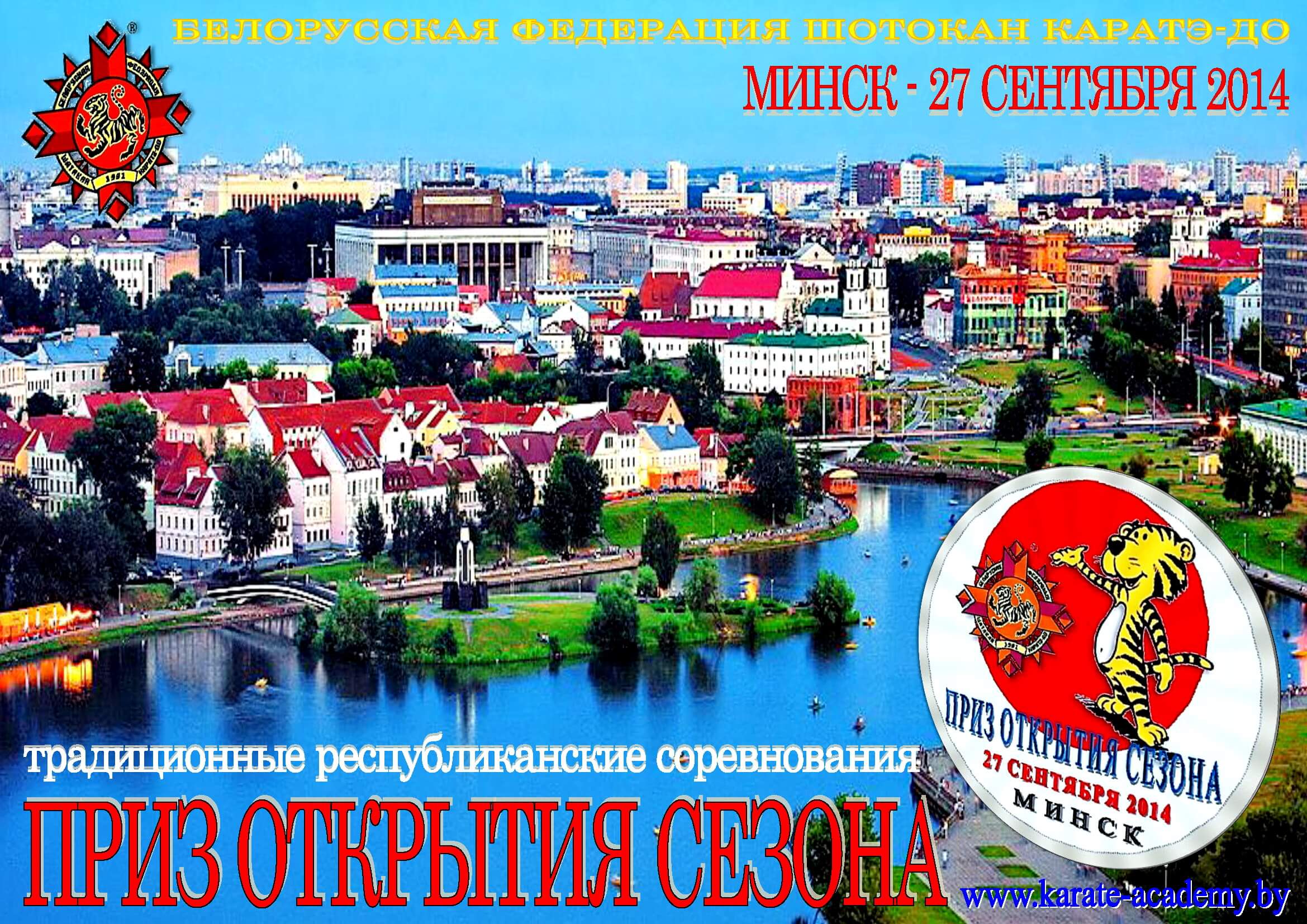 ПОС-2014 Постер