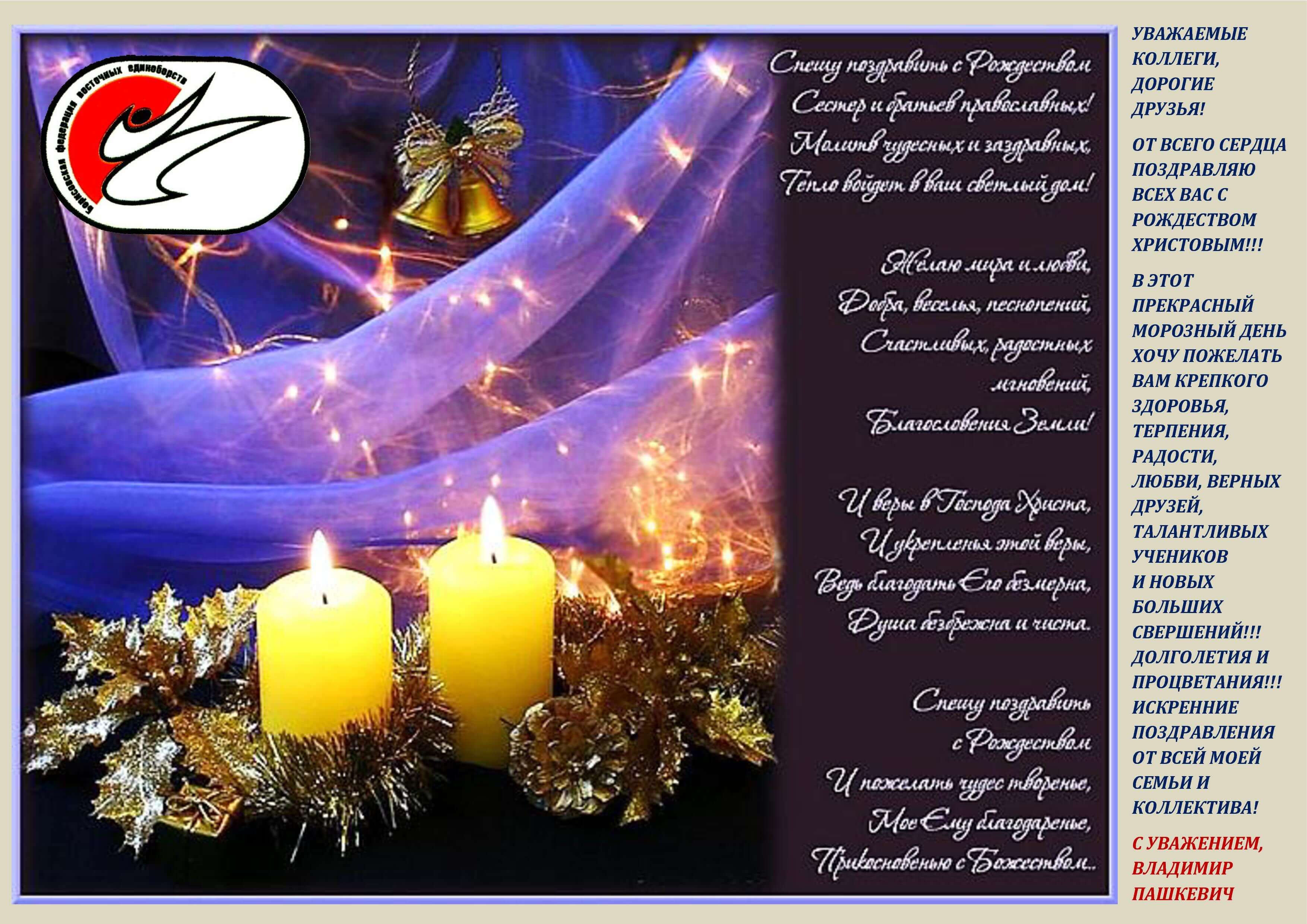 Красивые Поздравления С Новым Годом И Рождеством В Стихах Короткие