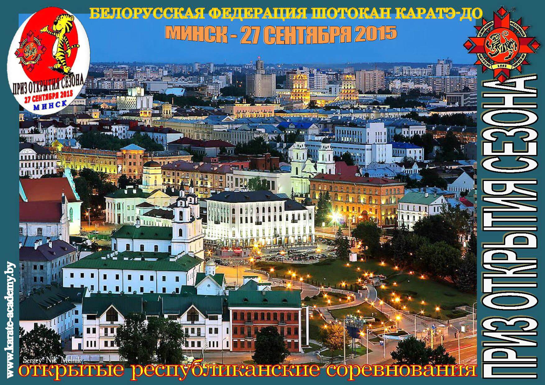 ПОС-2015 Постер